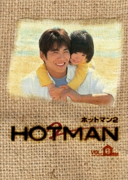 Hotman 2 (2004)