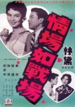 The Battle Of Love (1957)