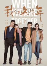 When We Are Together (2019)