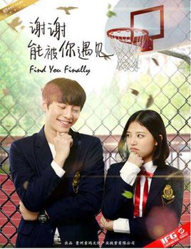 Find You Finally (2017)
