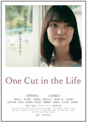 One Cut in the Life (2020)