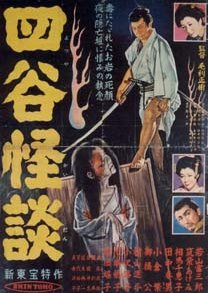 Yotsuya Kaidan (1956)