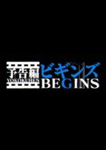 Yokokuhen Begins (2013)