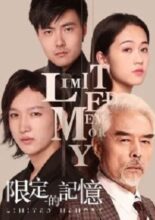 Limited Memory (2021)