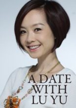 A Date with Lu Yu (2002)