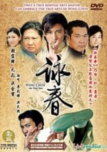 Wing Chun (2006)
