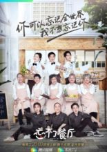 Forget Me Not Cafe 1 (2019)