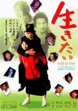 Will to Live (1999)