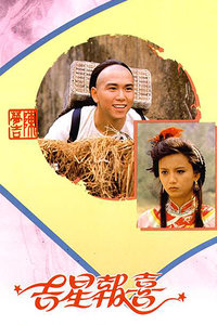マスター・チャンの伝説 (1989)