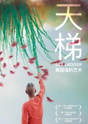 Sky Ladder: The Art of Cai Guo-Qiang (2016)