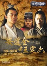 Water Margin Heroes: An Daoquan and Wang Ding Liu (2011)
