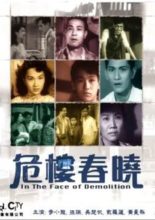 Wei lou chun xiao (1953)