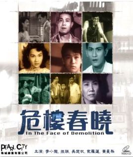魏楼春暁 (1953)