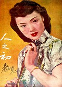 Ren zhi Chu (1951)