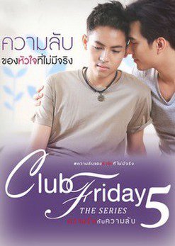 Club Friday The Series Season 5: Secret of a Heart That Doesn't Exist (2015)