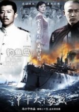 The Sino-Japanese War at Sea 1894 (2012)