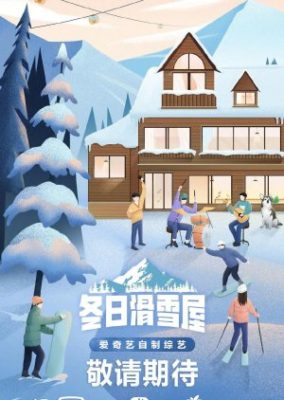 Winter Ski House (2021)