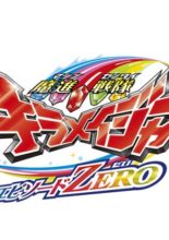 Mashin Sentai Kiramager: Episode ZERO TV Cut (2020)