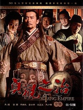 唐帝国の台頭 (2006)