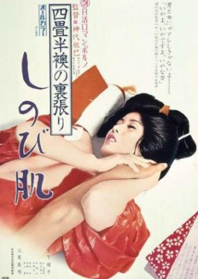 The World of Geisha 2 – The Precocious Lad (1974)