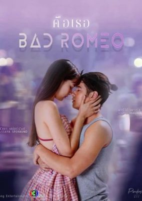Bad Romeo (2021)