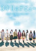 Hinatazaka46 Documentary Movie: Debut after 3 years (2020)