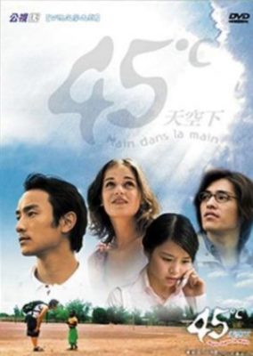 Main dans la Main (2005)