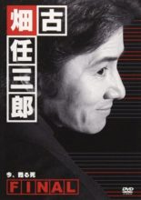 Furuhata Ninzaburo Final Series (2006)