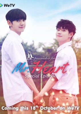 Mr. Heart Special (2020)