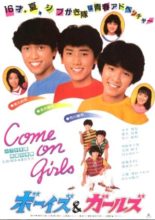 Shibugakitai: Boys and Girls (1982)