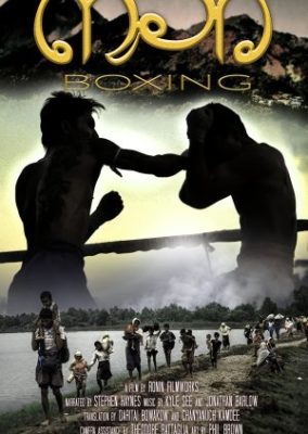 Mon Boxing (2021)