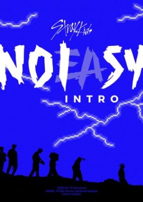 イントロ: NOEASY (2021)