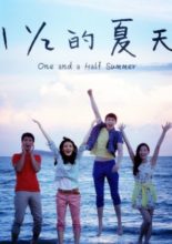 One and a Half Summer (2014)