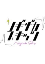 Nogizaka Skits LIVE (2021)