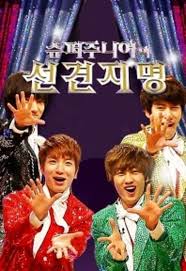 Super Junior's Foresight (2010)