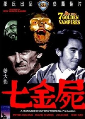 七人の黄金吸血鬼伝説 (1974)