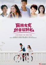 Spicy Girlfriend's Happy Time (2017)