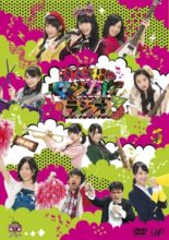 SKE48's Magical Radio 3 (2013)