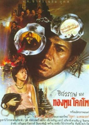 シチズンⅡ (1984)