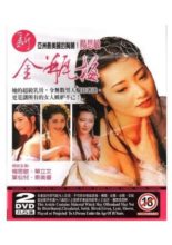 New Jin Pin Mei I (1996)