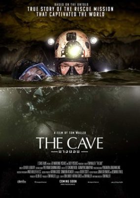 洞窟 (2019)