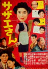 Sazae-san (1956)