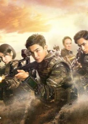 Anti-Terrorism Special Forces: The Wolves (2019)