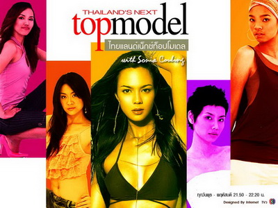 タイのネクストトップモデル (2005)