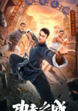 The City of Kung Fu (2020)