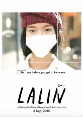 LALIN (2015)