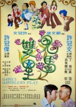 Games Gamblers Play (1974)