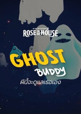 Rose In Da House: Ghost Buddy (2022)