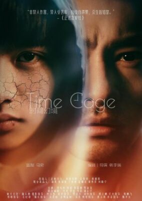 Time Cage (2021)