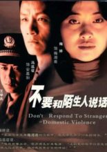 Don't Respond To Strangers (2001)